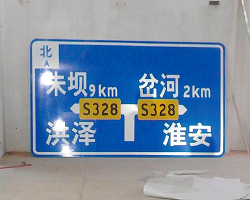 西藏公路标识图例