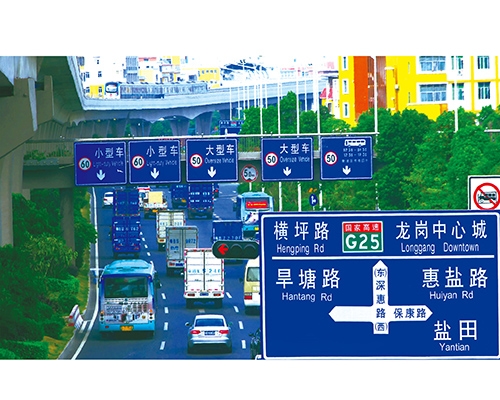 西藏公路标识图例