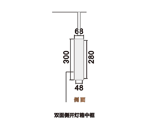 西藏双面侧开灯箱中框