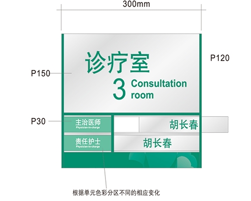 西藏科室标识牌供选方案A