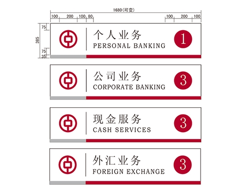 西藏银行VI标识牌