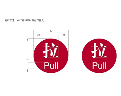 西藏银行VI标识牌