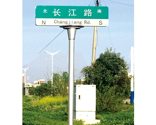 西藏第四代街道牌