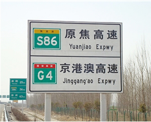 西藏公路标识图例