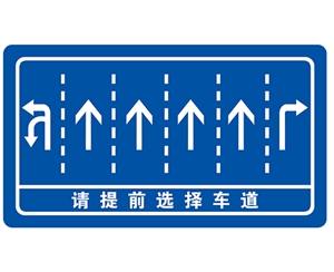 西藏交叉路口指路牌