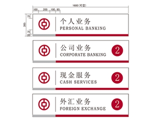西藏银行VI标识牌