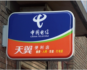 西藏亚克力、PVC、灯箱标识牌