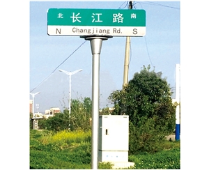 西藏第四代街道牌
